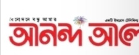 আনন্দ আলো